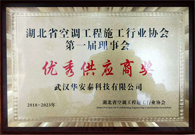 優秀供應商獎